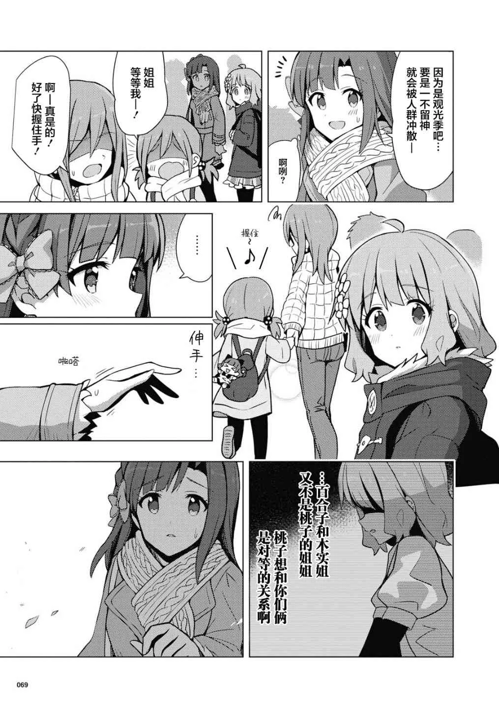 16话 第7页