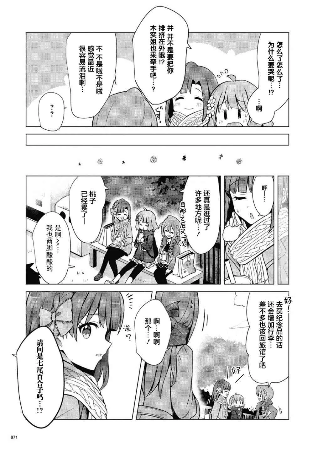 16话 第9页