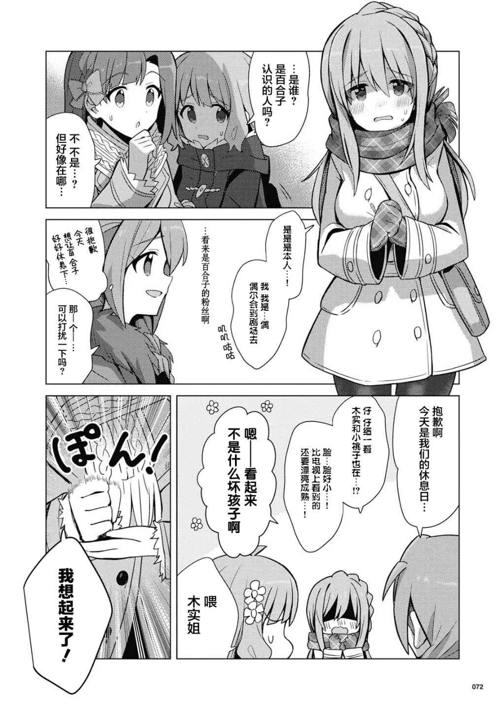 16话 第10页