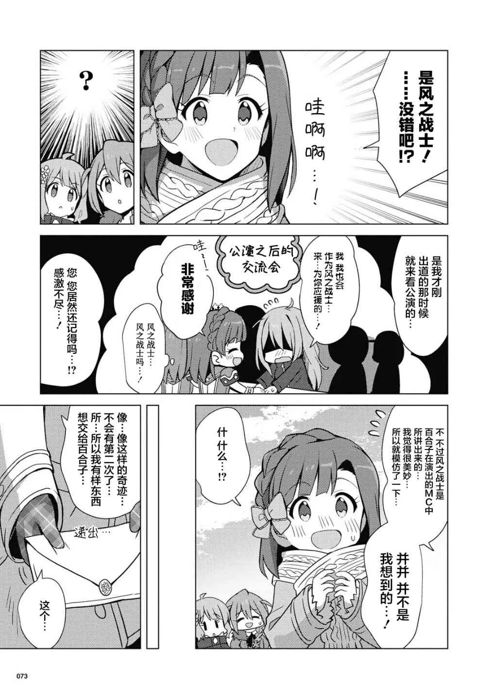 16话 第11页