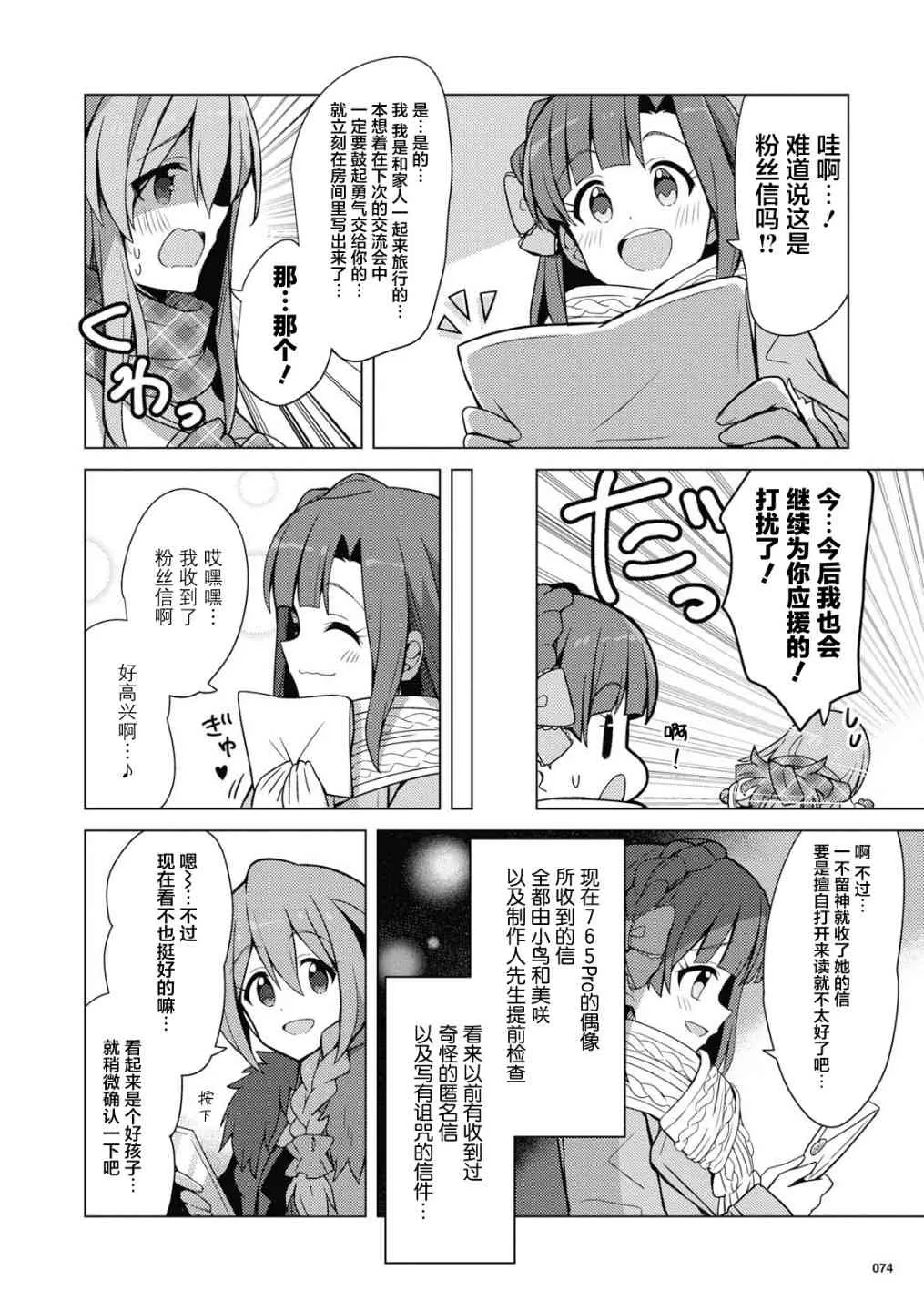 16话 第12页