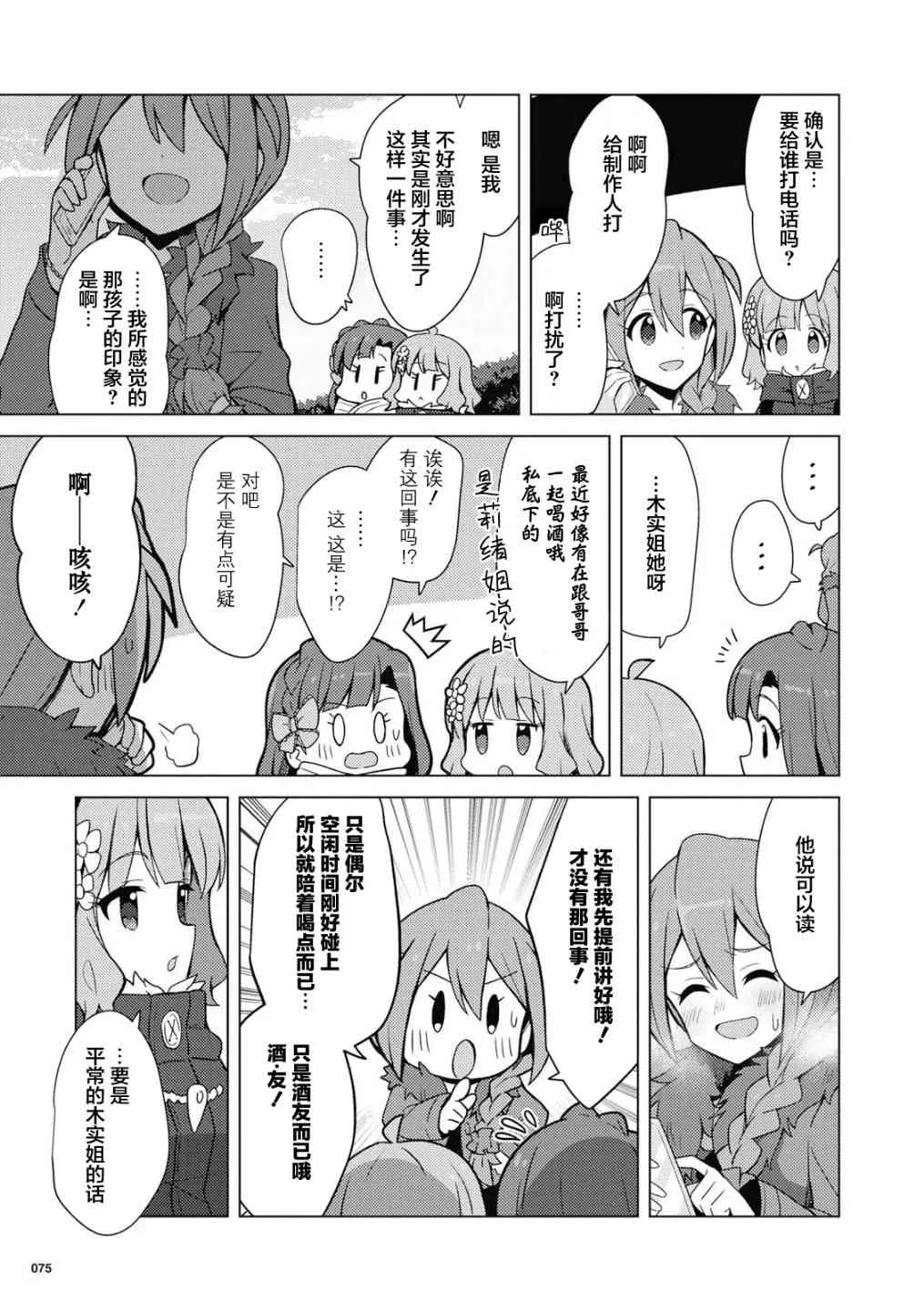 16话 第13页