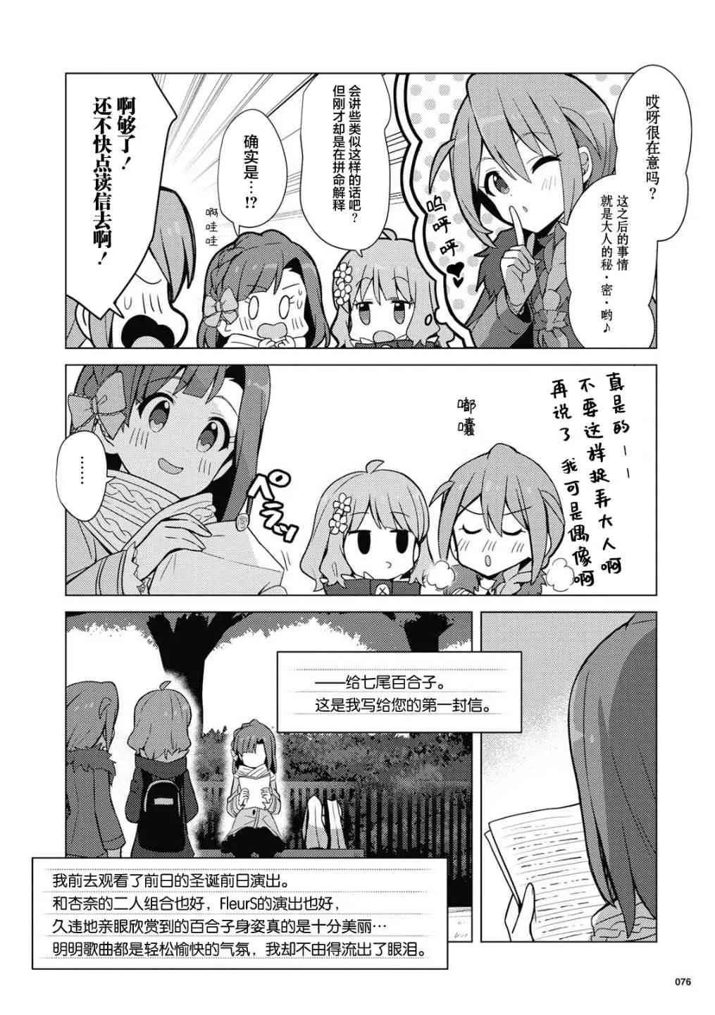 16话 第14页
