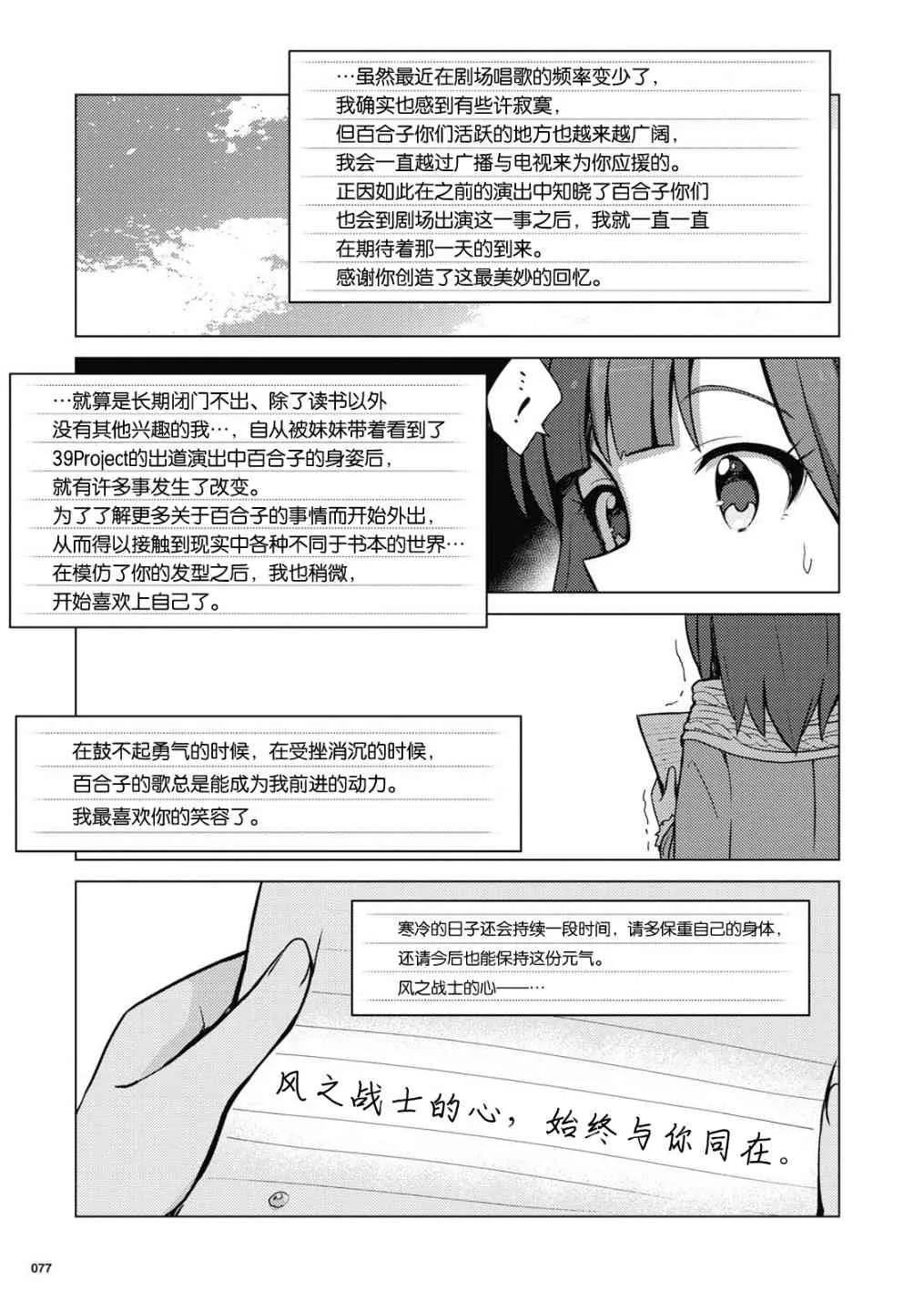 16话 第15页