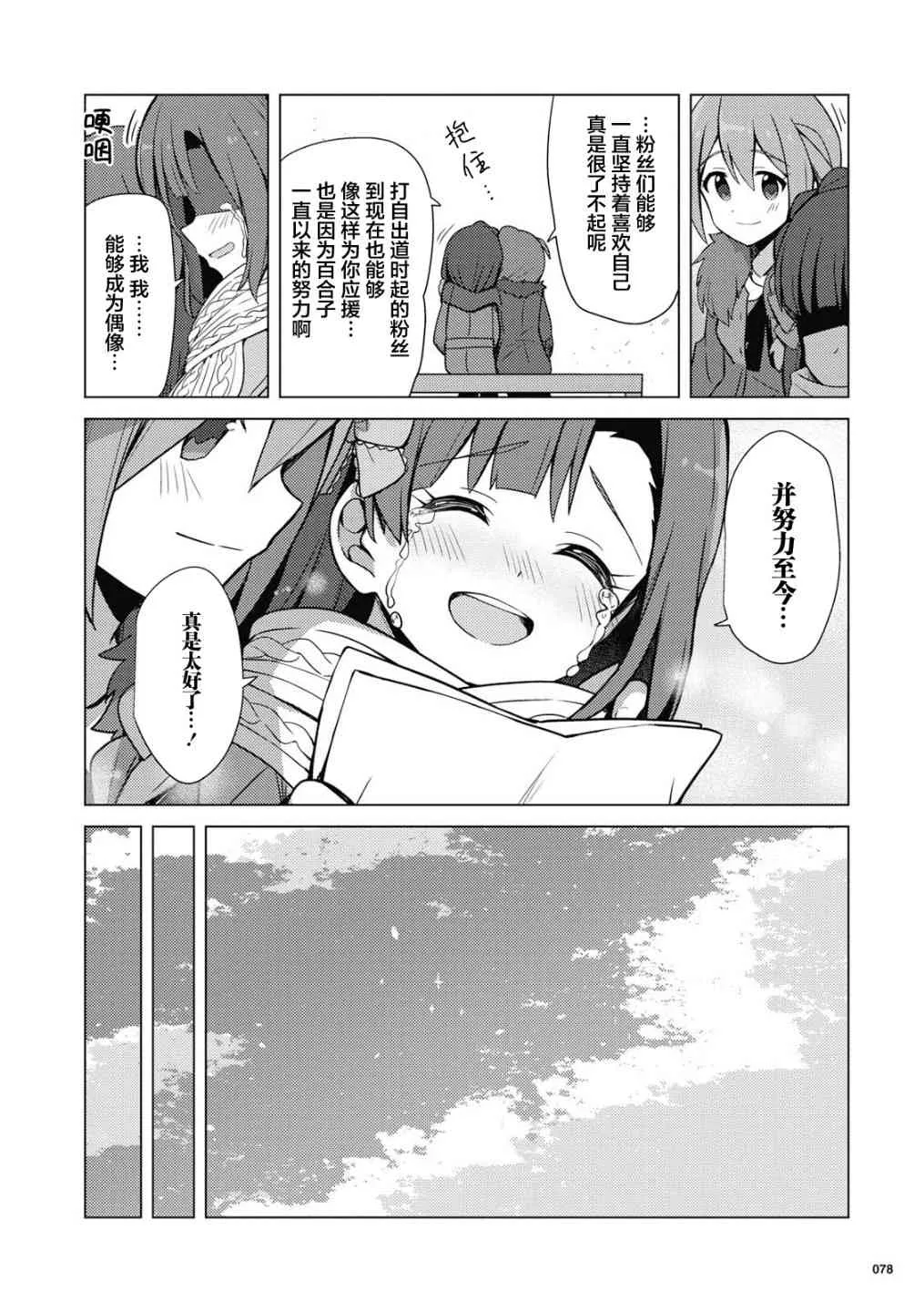 16话 第16页