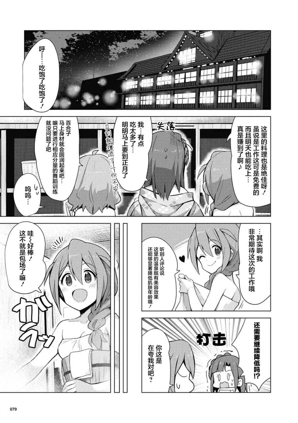 16话 第17页