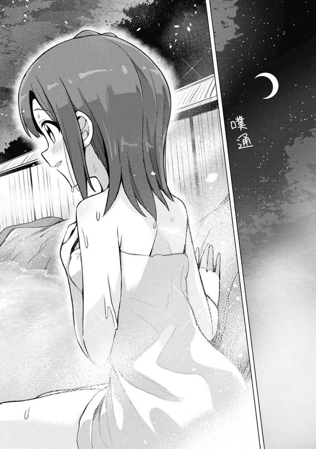 16话 第18页