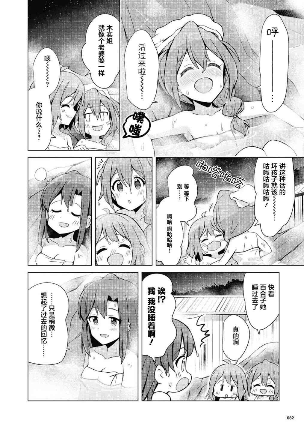 16话 第20页