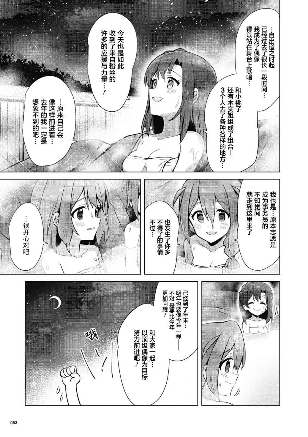16话 第21页