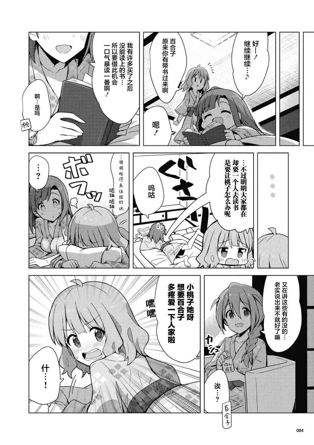 16话 第22页