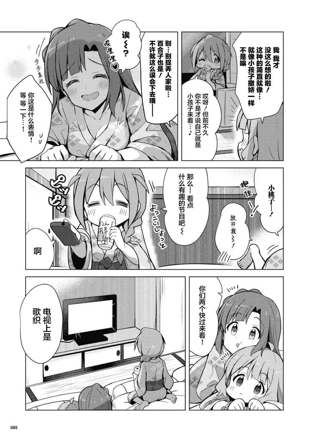 16话 第23页