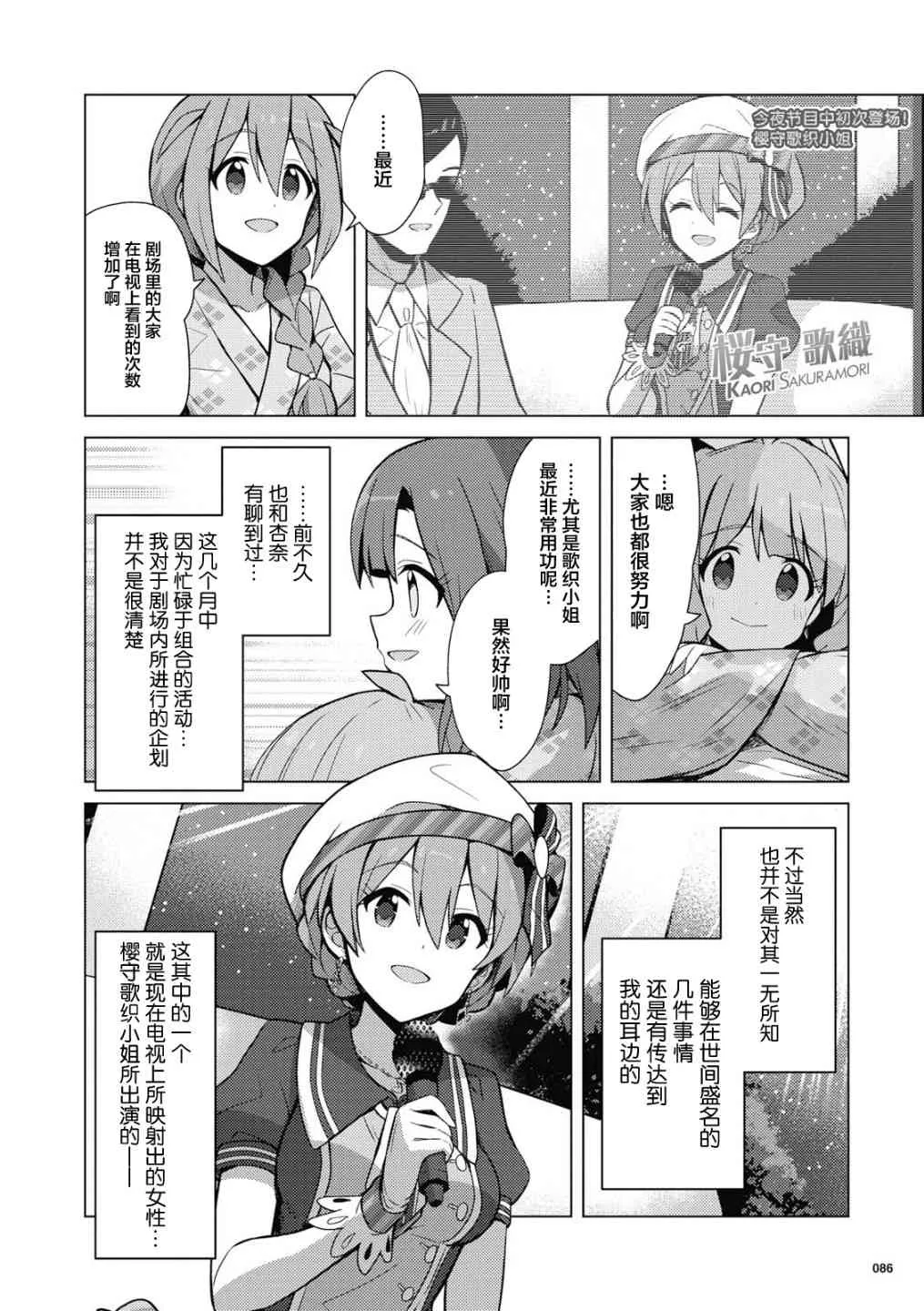 16话 第24页