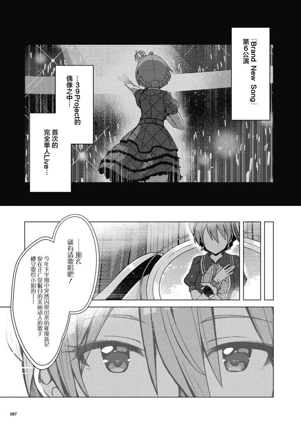 16话 第25页