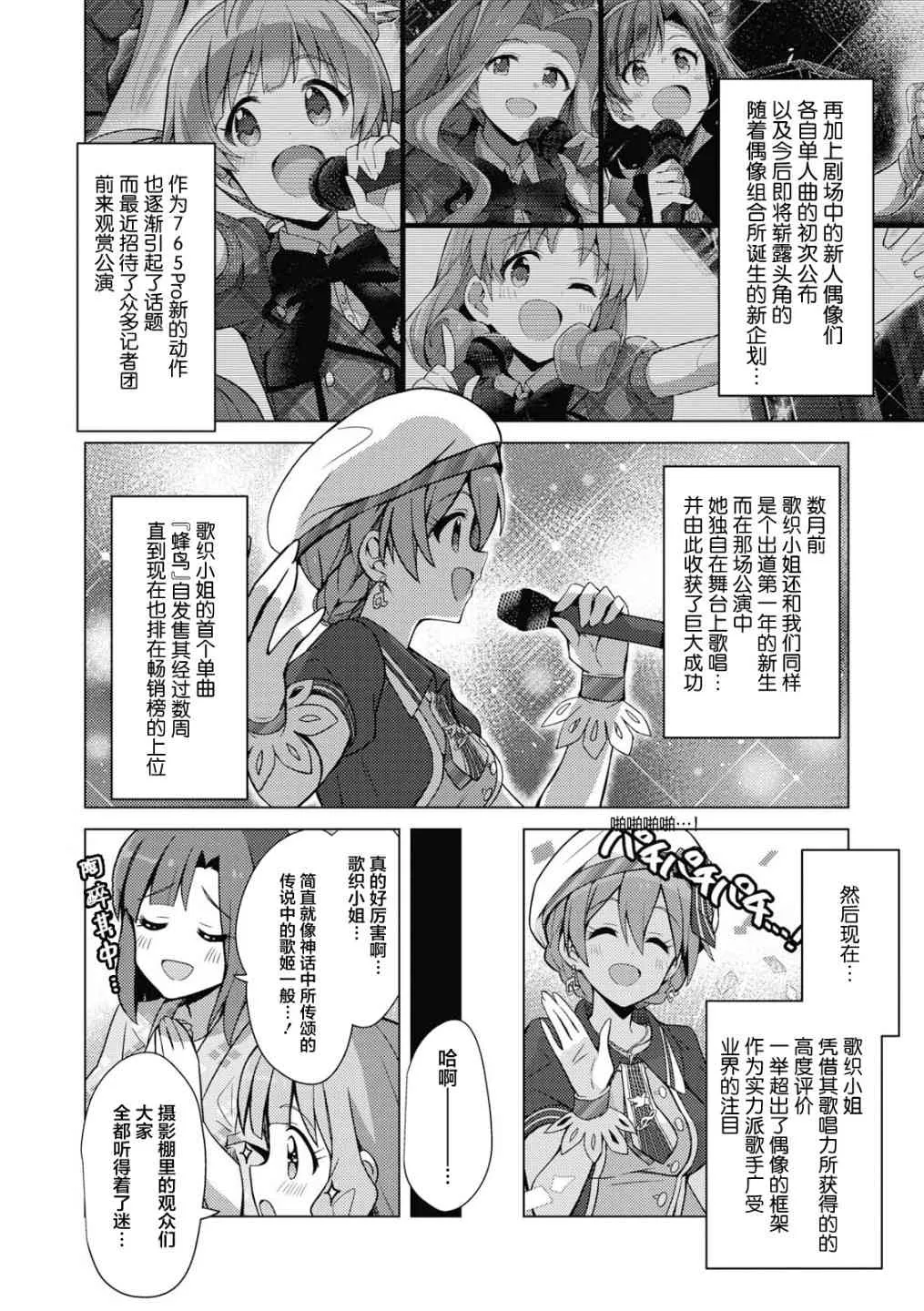 16话 第28页