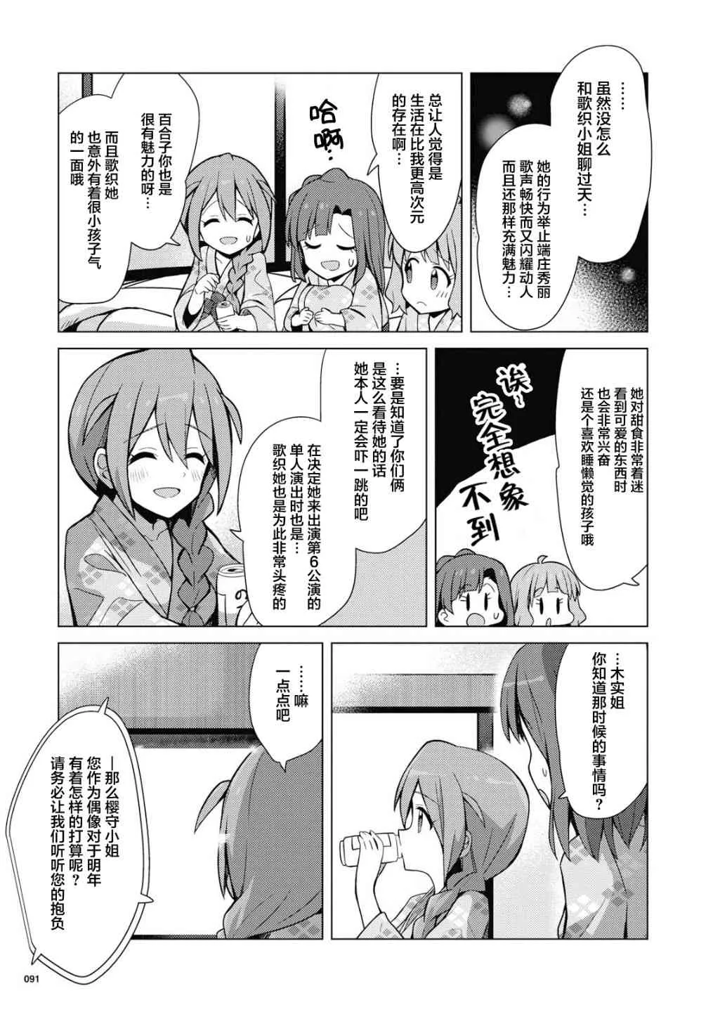 16话 第29页