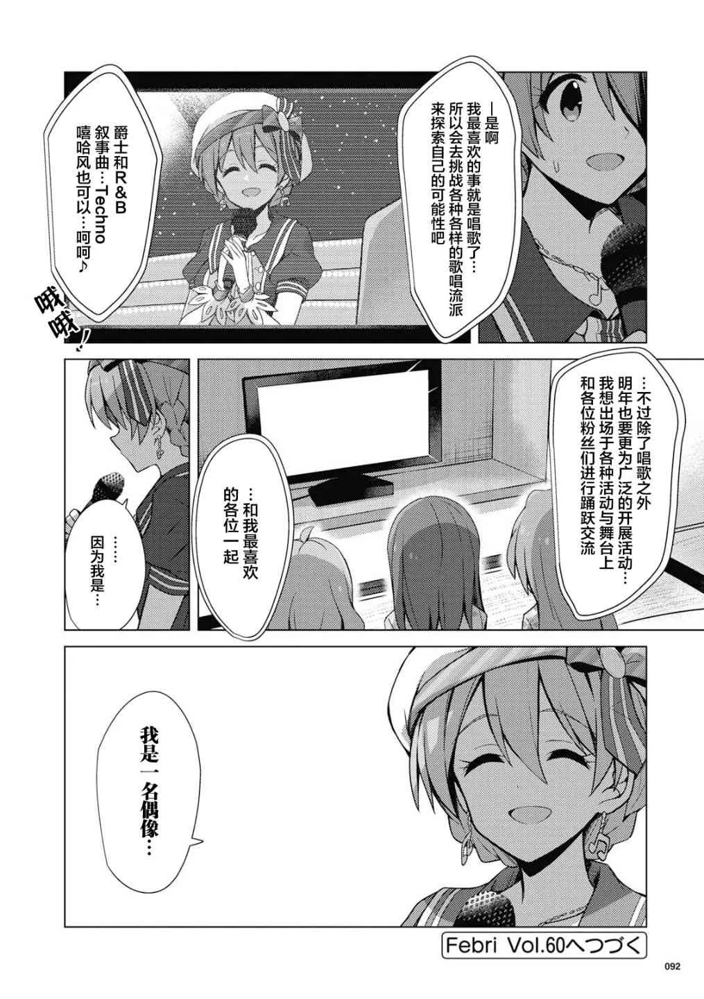 16话 第30页