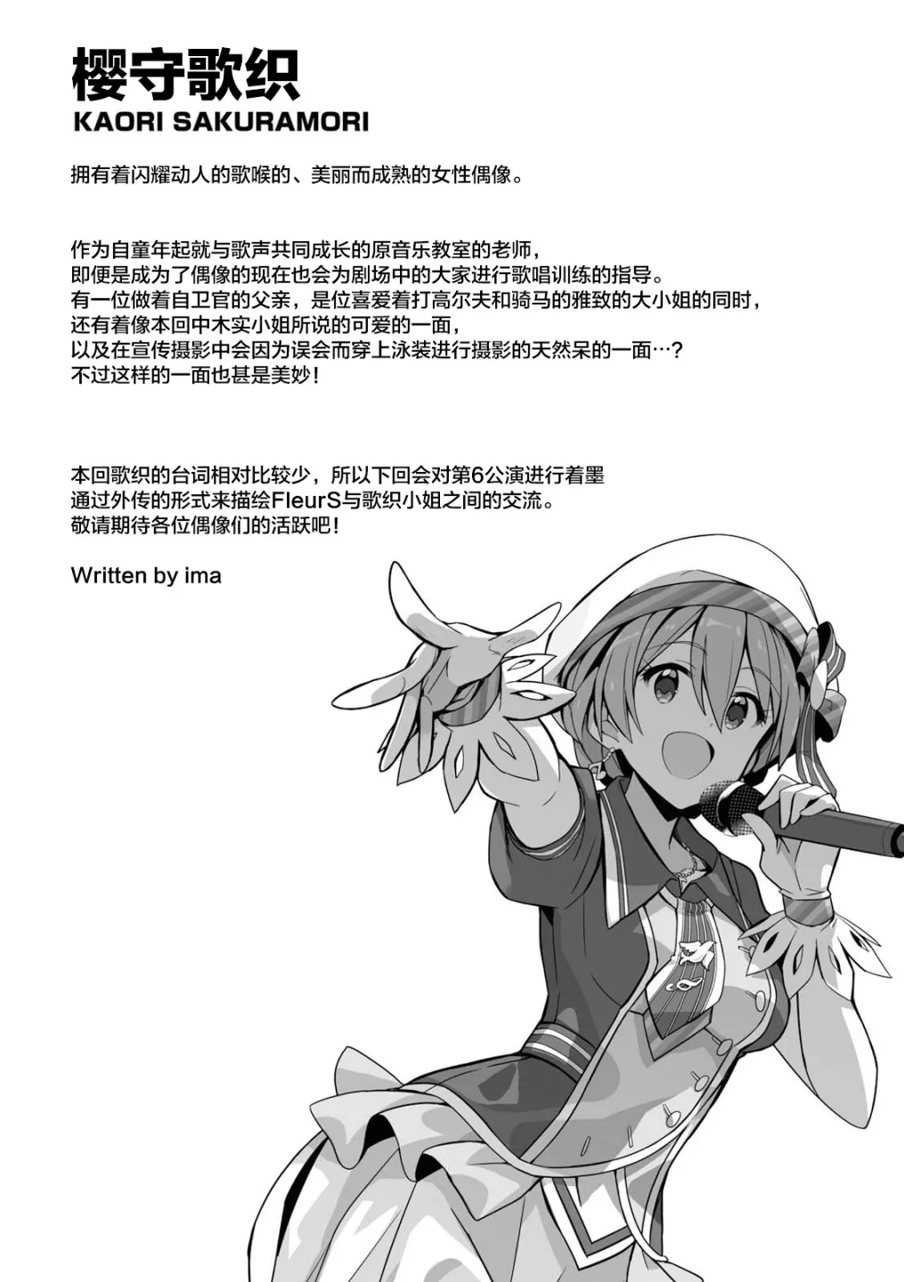 16话 第31页