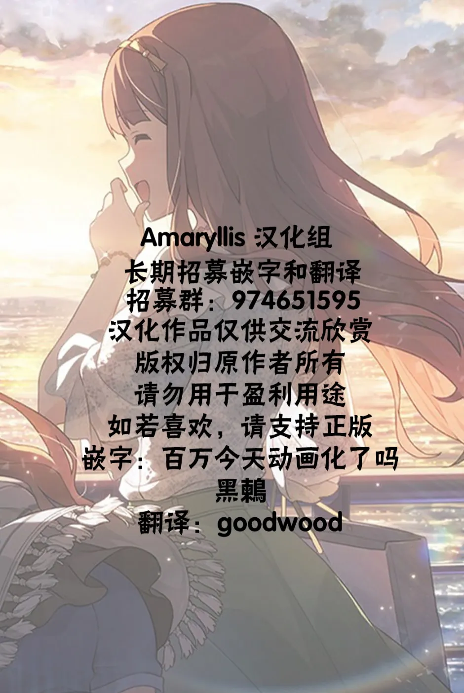16话 第32页