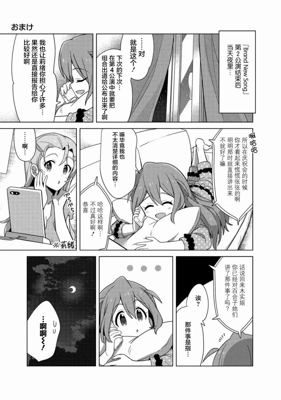 第二卷附赠 第2页