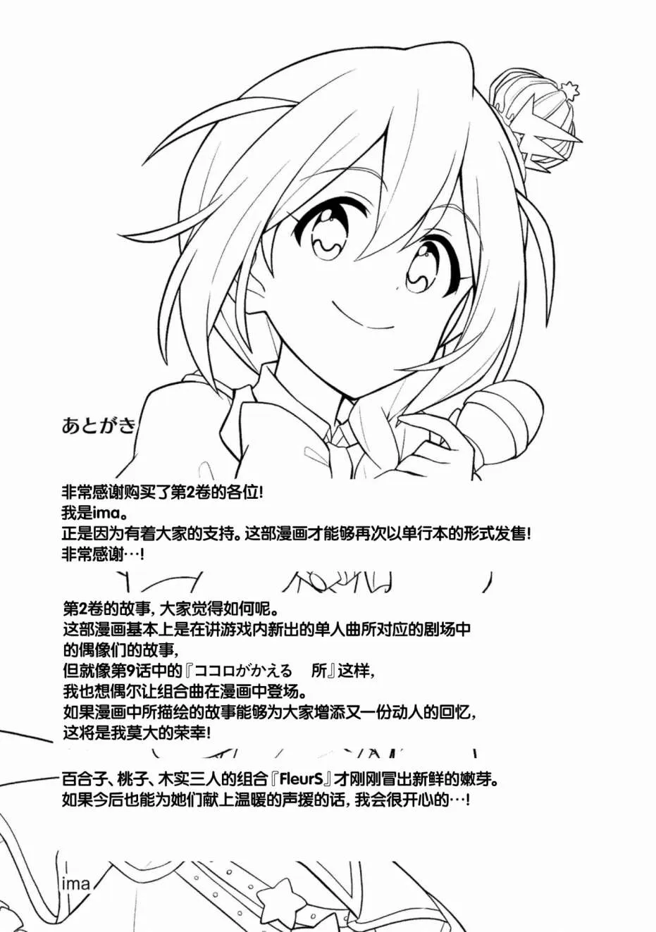 第二卷附赠 第7页