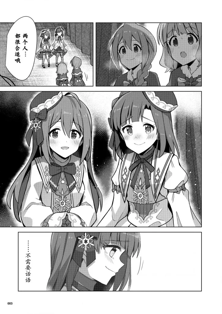 15.5话 第2页