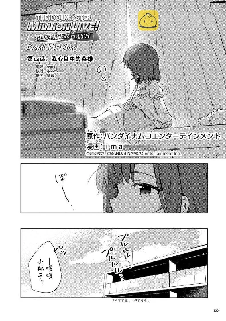 14话 第2页