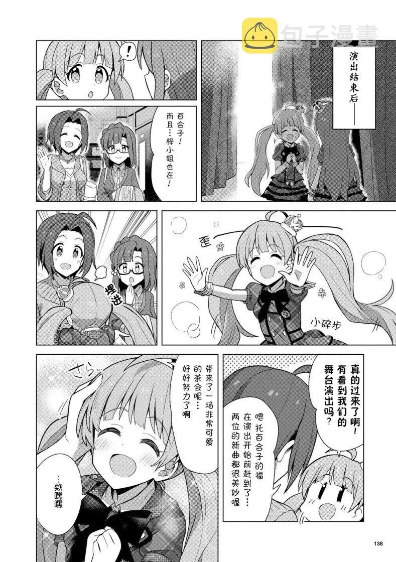 14话 第10页