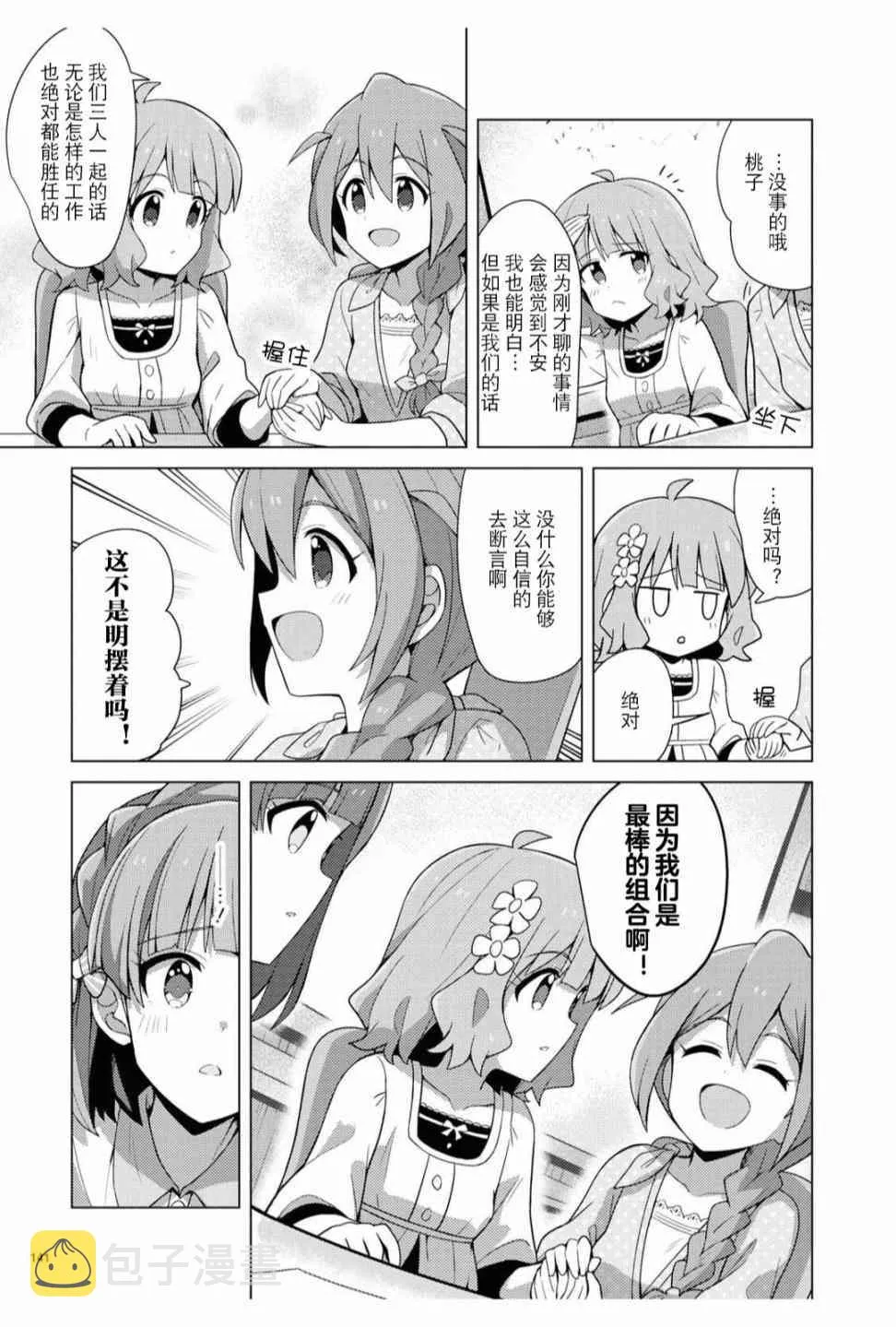 10话 第21页