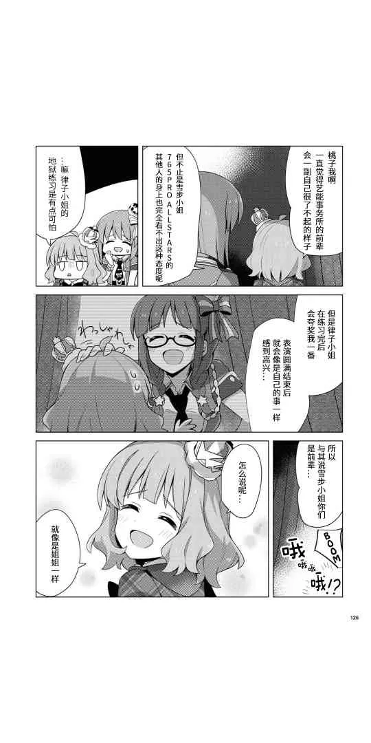 9话 第6页