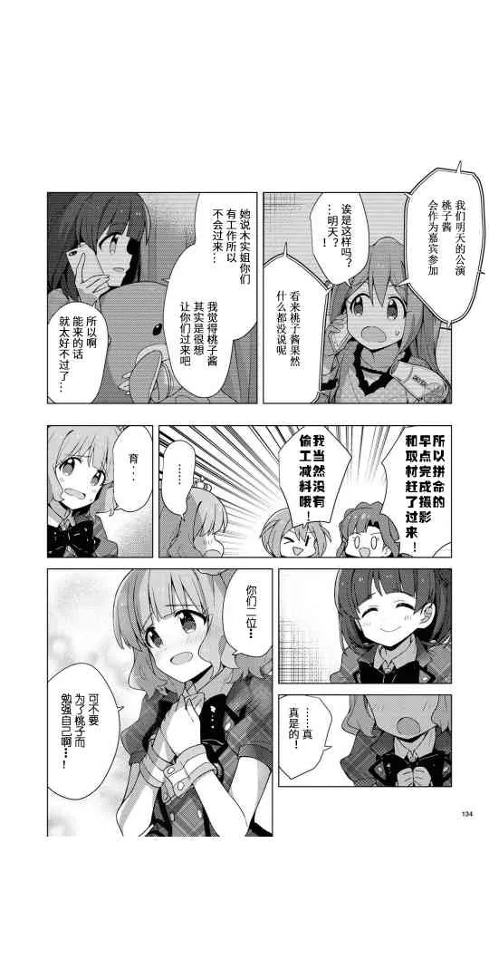 9话 第14页