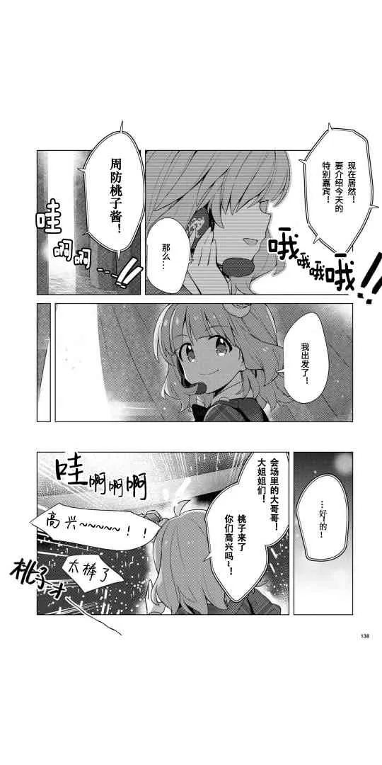 9话 第18页