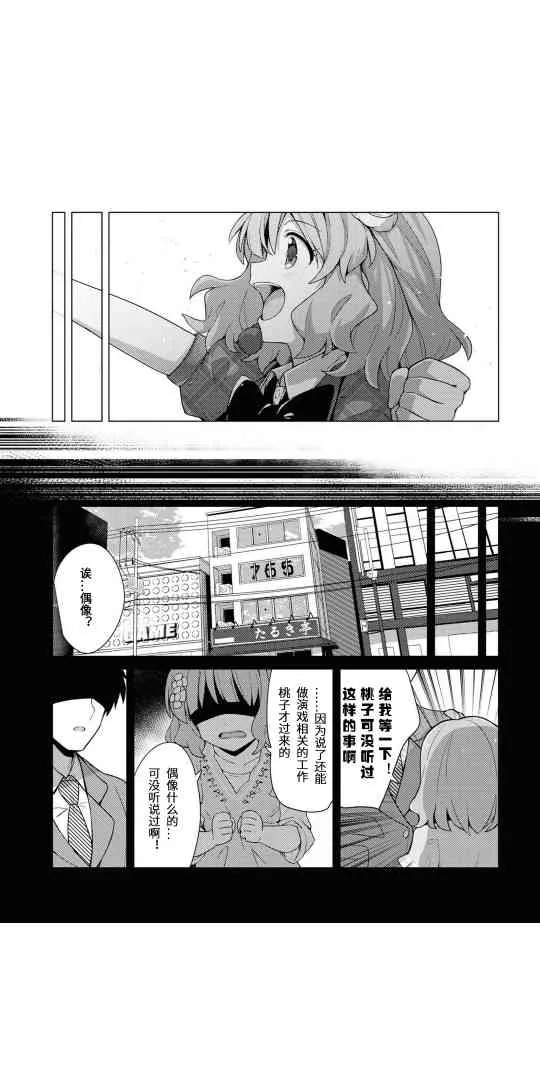 9话 第20页