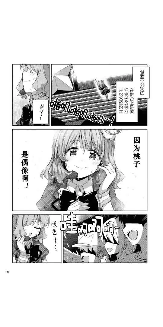 9话 第23页