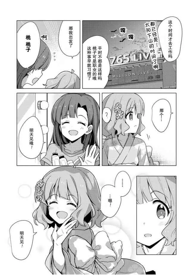 8话 第5页