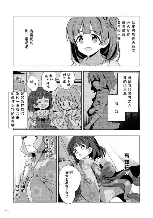 8话 第21页