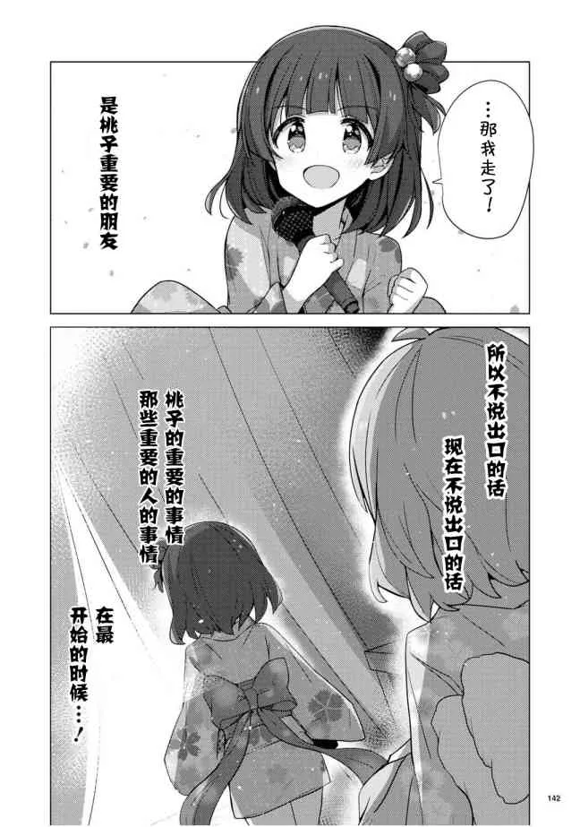 8话 第22页