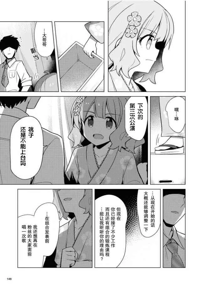 8话 第29页