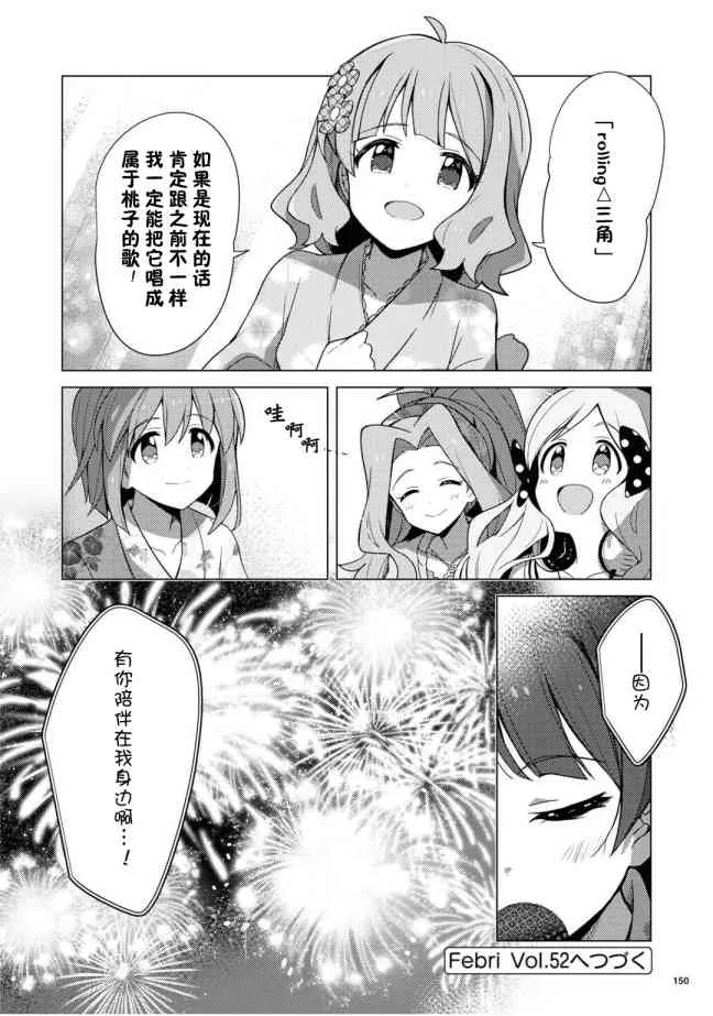 8话 第30页