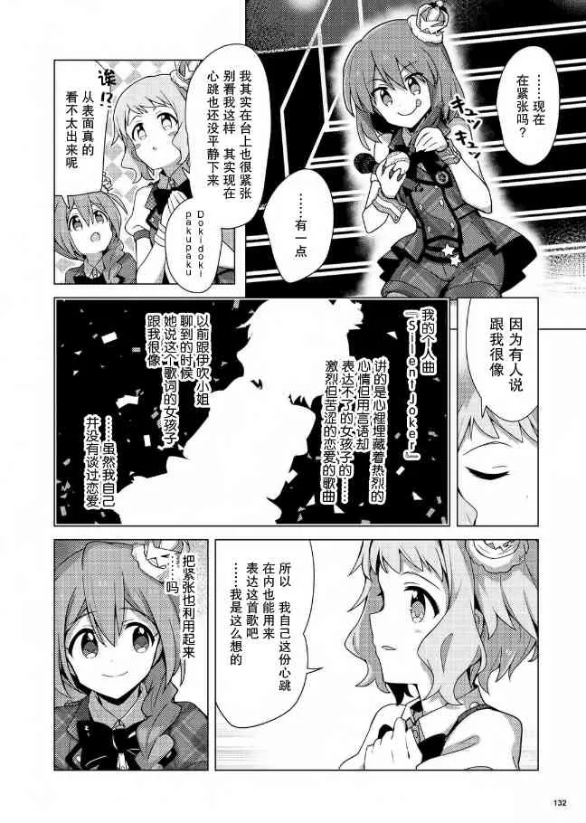 7话 第12页