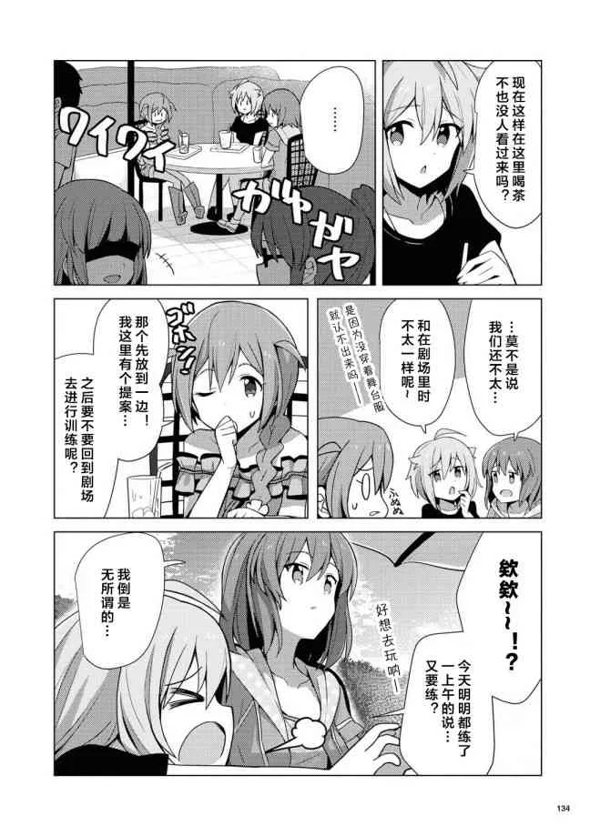 6话 第6页