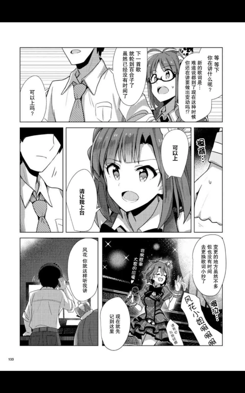 5话 第13页