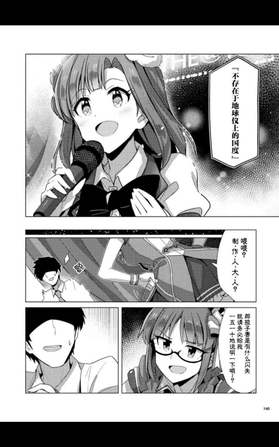 5话 第20页