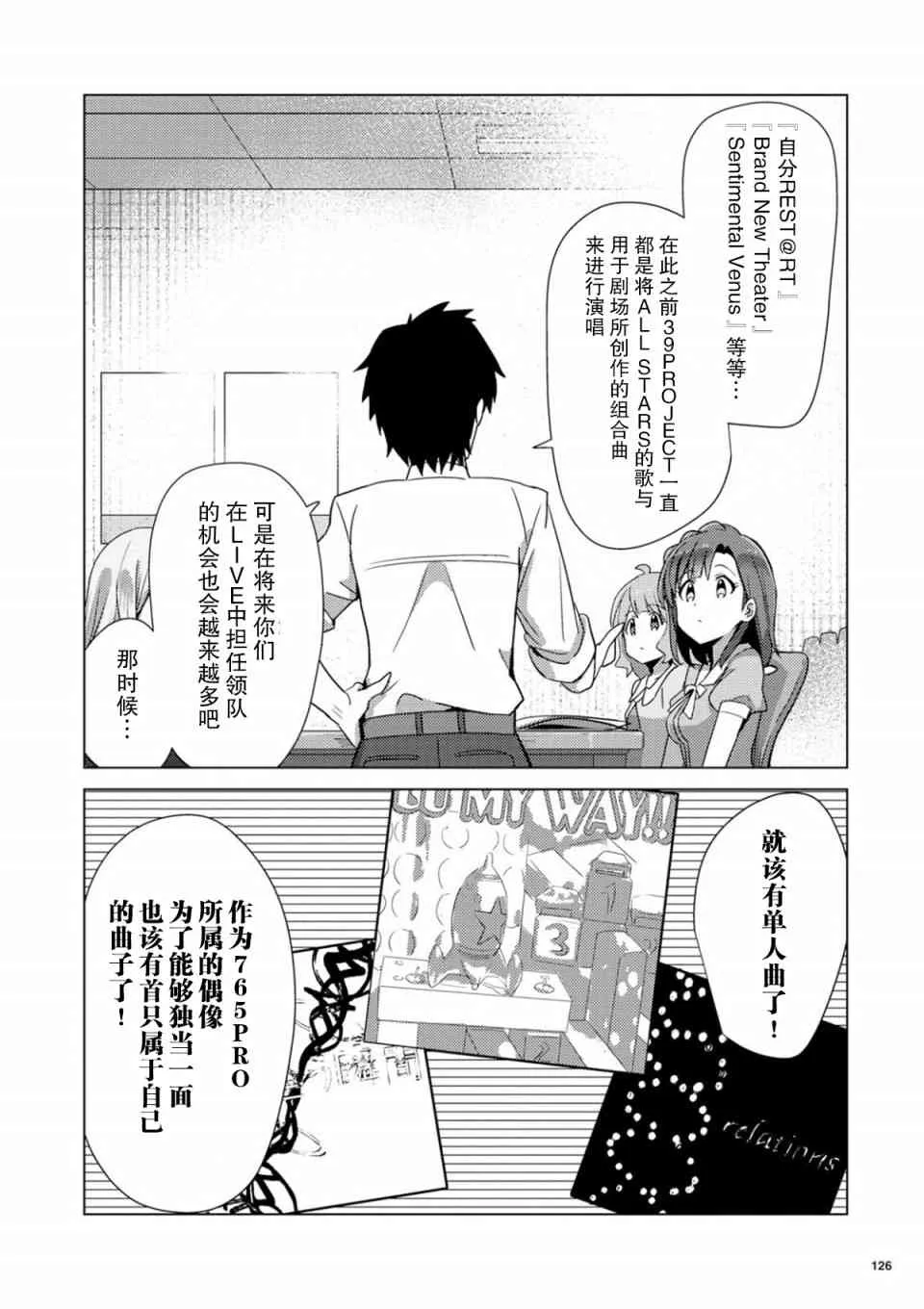 4话 第6页