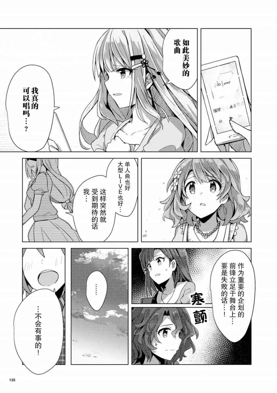4话 第15页
