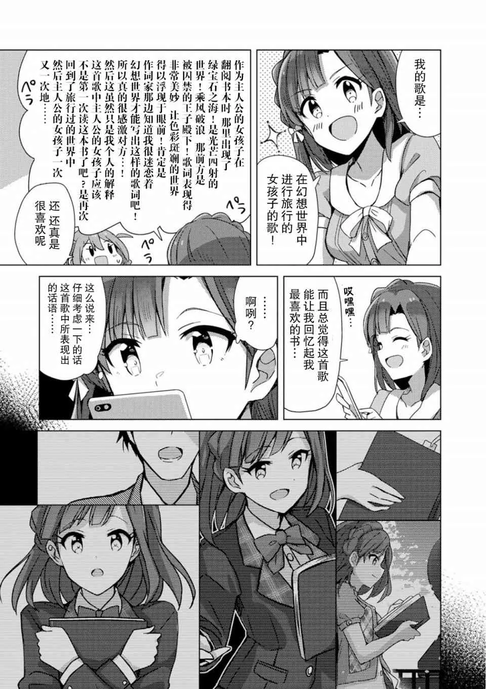 4话 第25页