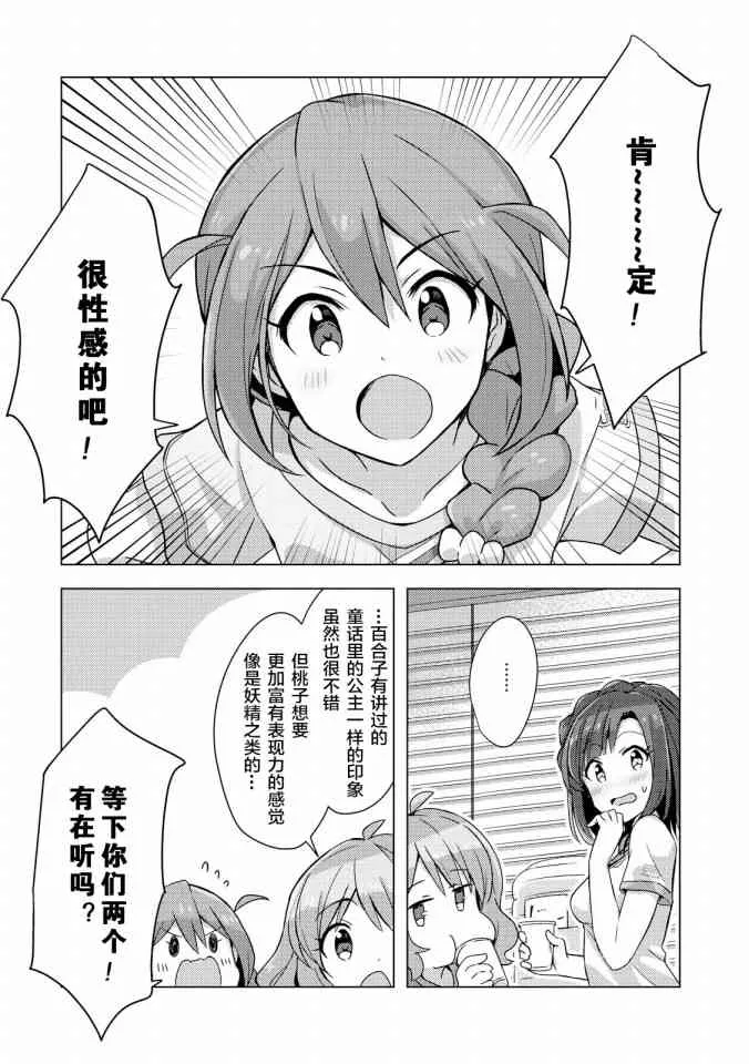 2话 第1页