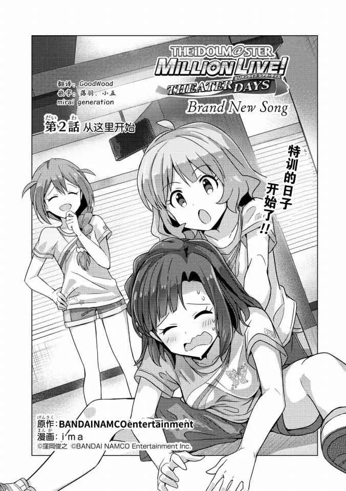 2话 第2页