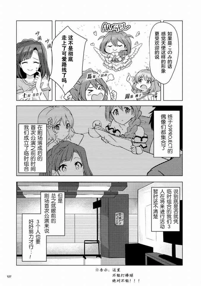 2话 第3页