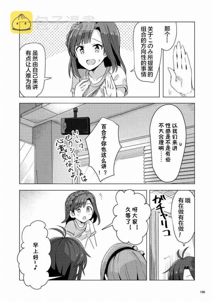 2话 第4页
