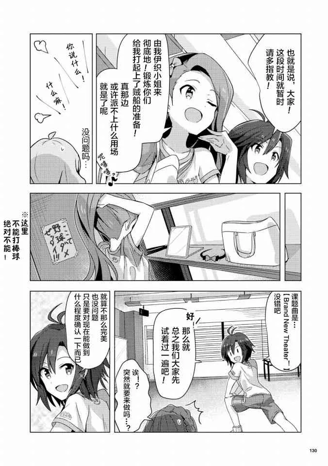 2话 第6页
